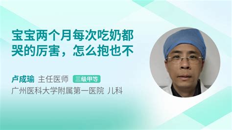 两个月宝宝为什么到了晚上哭的厉害39健康网精编内容