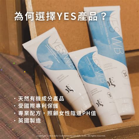 Yes Wb 100ml Sallys Toy｜香港情趣用品店｜性玩具｜成人用品｜中環分店｜sex Toy Shop