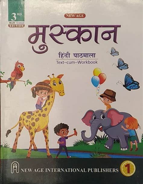 Urbanbae Muskaan Hindi Pathmala Text Cum Workbook Class Nep