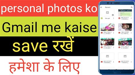 Gmail Me Photo Kaise Save Kare Gmail Par Photo Kaise Save Kare