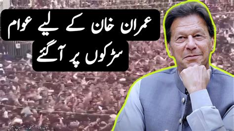 Imran Khan PTI Today People Protest For Imran Khan PTI Imrankhan