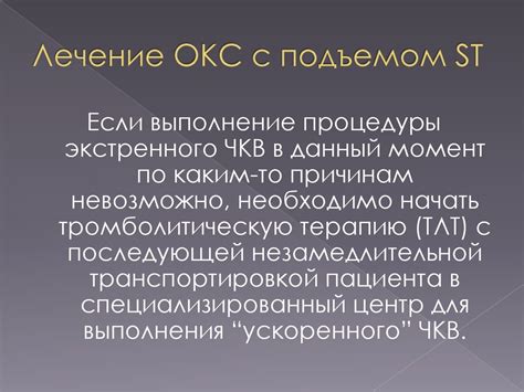 Острый коронарный синдром - презентация онлайн