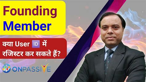 Founding Member Kya User Id Register Kar Sakte Hai Onpassive Youtube