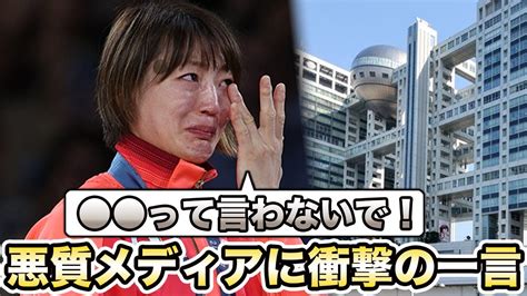 柔道女子・角田夏実、メディアからの嫌がらせに衝撃発言「バズらせてほしい」 Alphatimes