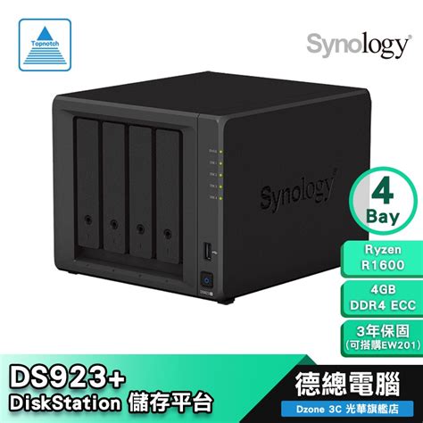 Ds923 4bay Nas的價格推薦 2023年4月 比價比個夠BigGo