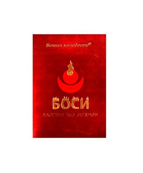 Возбуждающее средство Боси (2 капсулы), bosi-2 - купить с доставкой по ...