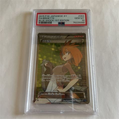 Psa10 アズサ Sr 鑑定品 ポケモンカード ポケカ Pokemon Cards Grading 064059 Xyシングルカード