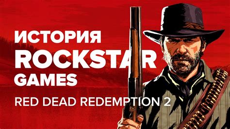 Подробный разбор Red Dead Redemption 2 - YouTube