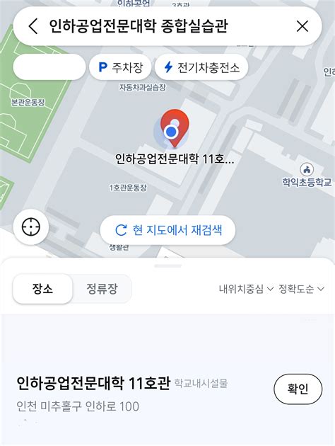 공지사항 인하공업전문대학 산업전환공동훈련센터