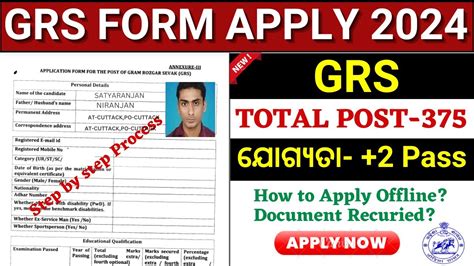 Grs Apply Offline Odisha Step By Step Gram Rojgar Sevak Apply