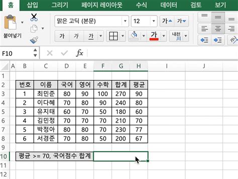 조건에 맞는 셀 합계 함수 Sumif 함수 쉽게 실습 해보기 엑셀 노하우 Who