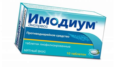 Самые эффективные лекарства при диарее взрослым