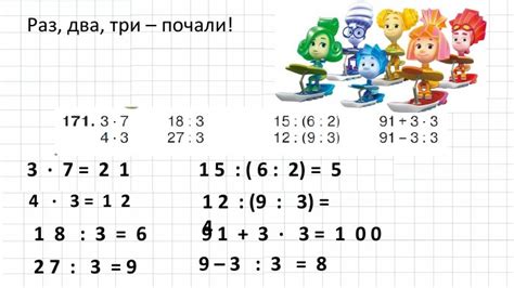 Презентація " Множення числа 3 і ділення числа на 3. Третина. Складання ...