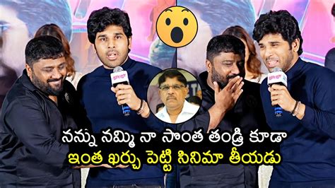 Allu Sirish SHOCKING Comments On His Father Allu Aravind Buddy