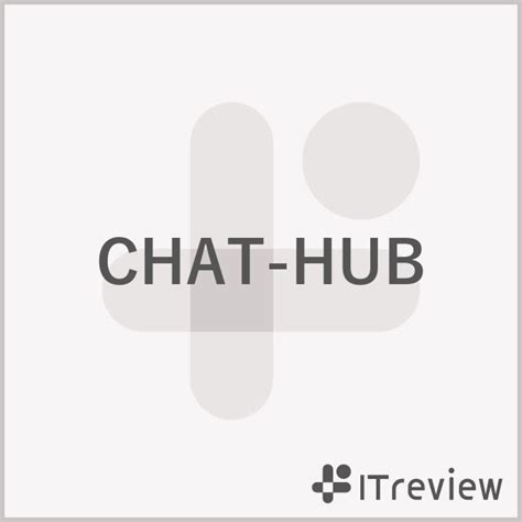CHAT-HUBの価格（料金・費用）を紹介！無料も含めたプランごとの年間・月額費用も掲載 |【ITreview】IT製品のレビュー・比較サイト
