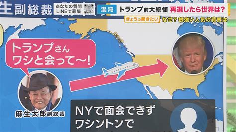 「もしトラ」は、もはや「多分トラ」 アメリカ大統領選 トランプ氏の返り咲きに現実味【専門家解説】 特集 ニュース 関西テレビ放送 カンテレ