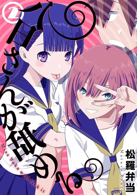 ゆる淫・女流エロ漫画家ライフ！クール教信者『ぱらのいあけ〜じ 6 』が2月28日発売！ アニメボックス