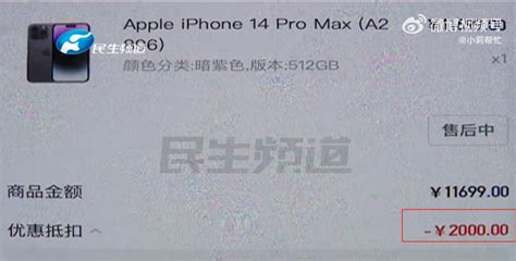 重庆渝北市监局：正调查“易联购”预售iphone 14卷款跑路事件 视点·观察 Cnbetacom