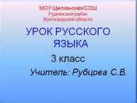 Урок 110 русский язык 3 класс 21 век презентация - VIPdisser.ru