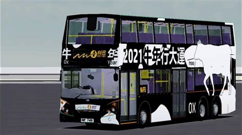 2021牛年行大運repaint Youtube