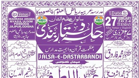 Live Azimus Shan Ijlase Aam Jalsa E Dastar Bandi Madrasa Arbia Riyazul