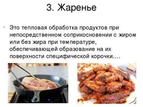 Характеристика процессов приготовления, подготовки к реализации и ...