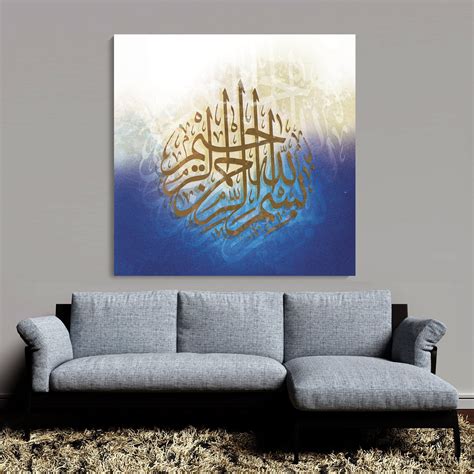 Abstract Islamic Wall Art Download Qul Surahs Islamic Art Islamic Home