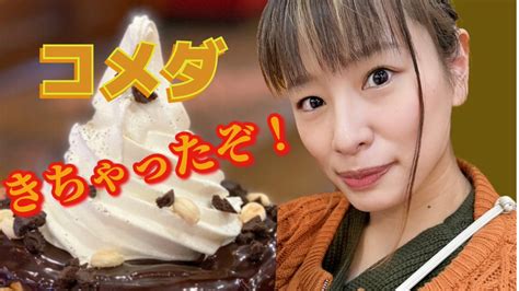 Cemd Let S Have Sex In A Camper Hana Haruna H