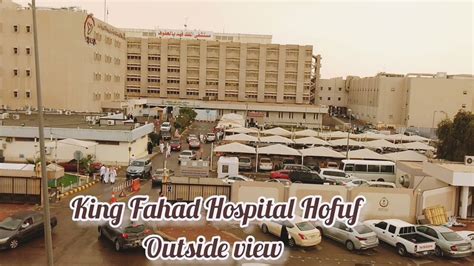 King Fahad Hospital Hofuf Saudi Arabia Outside View YouTube