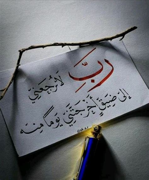 Pin by صل على النبي on صباحات ومسائات Arabic calligraphy Art