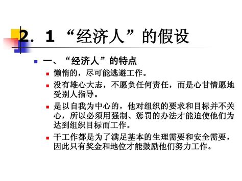 人力资源管理理论的发展史word文档在线阅读与下载无忧文档