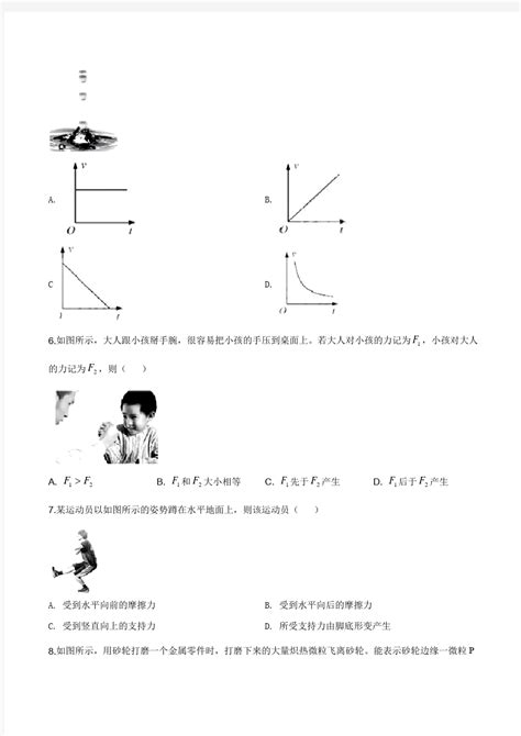 2020年1月浙江省高中学业水平考试物理试题 文档之家