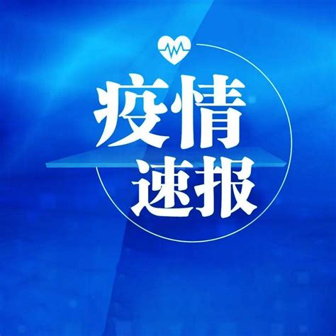 5月7日深圳无本土新增病例 上海新增死亡13例 本土253 3961 上海新增本土215 3760 死亡8例 防控