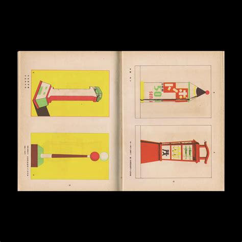 The Complete Commercial Artist 現代商業美術全集 Ars No 07 1928 Design