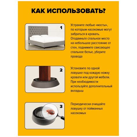 Ловушка для постельных клопов Гектор купить