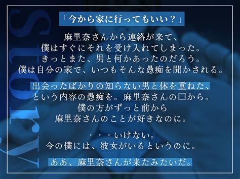 エロ同人傑作選 【マゾバレ】君は、マゾじゃないよね～女友達に彼女と別れさせられて四つん這いお射精した僕～【オナサポ】 方が先に僕の知らない出会ったばかりの