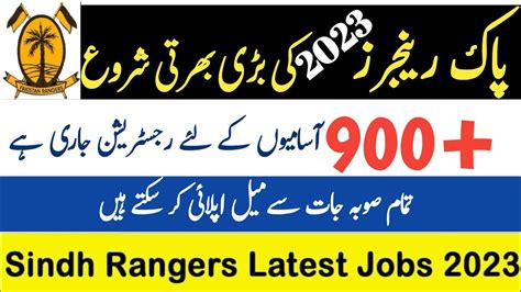 Pak Ranger New Jobs July Rangers Jobs Sindh Rangers Online Apply