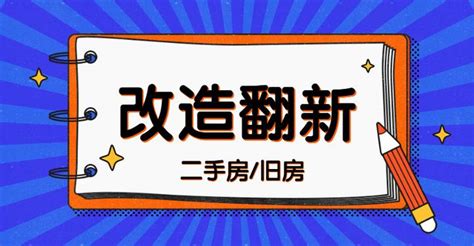 我在郑州有个二手房需要改造翻新，有什么需要注意的吗？ 知乎