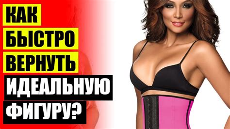 ПОЯС КОМПРЕССИОННЫЙ 🔴 - YouTube