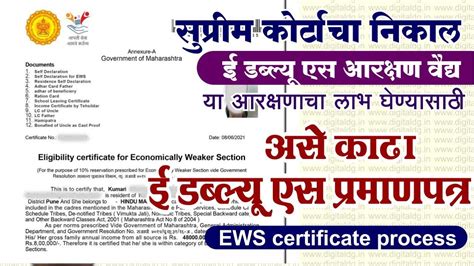 Ews Reservation Ews Reservation Benefits How To Get Ews Certificate