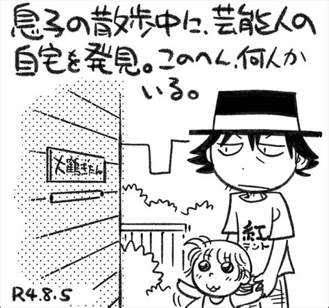 Ehoba On Twitter Rt W Denki この後、公園の噴水に飛び込んでずぶ濡れになりました 息子 父娘ぐらし 日記