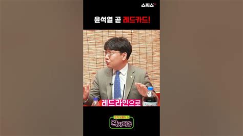 윤석열 레임덕 코 앞 Youtube