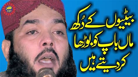 Emotional Speech By Molana Qari Ismaeel Ateeq Topic Beti Ke Azmat 2023