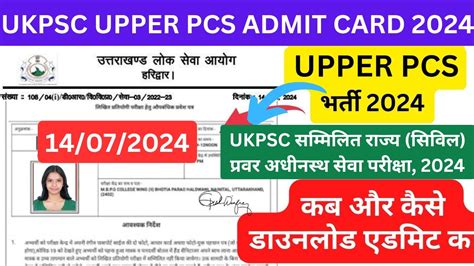 Ukpsc Admit Card Uttarakhand Upper Pcs Pre Date Admit Card