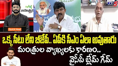 TDP Leader Sudhakar Reddy Reaction On YCP Ministers Comments YS Jagan