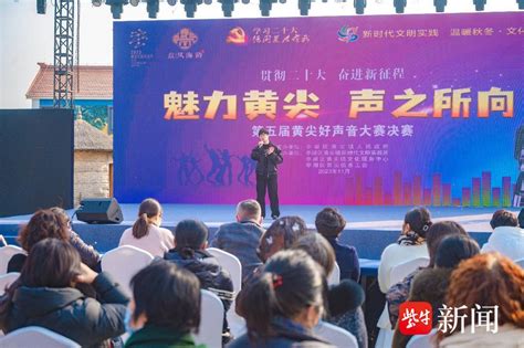 两场大赛接连上演，亭湖区黄尖镇新时代文明实践活动精彩纷呈 居民 精神 群众