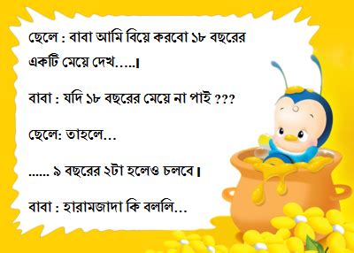 Bangla Jokes Sms Bengali Joke Image Picture Koutuk