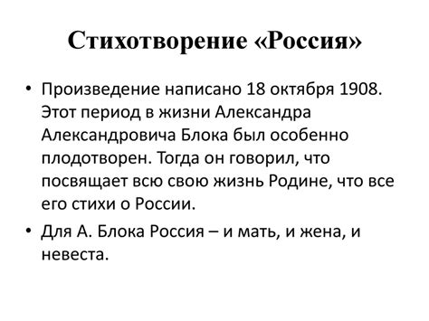 Александр Александрович Блок. «Россия» - презентация онлайн