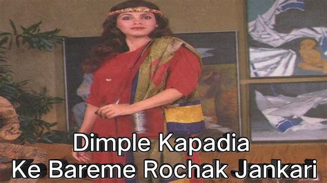 डिंपल कपाड़िया के बारेमे जानकरी Dimple Kapadia Ke Bareme Jankari