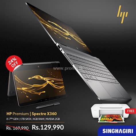 24% Off on HP Spectre X360 Laptops from Singhagiri